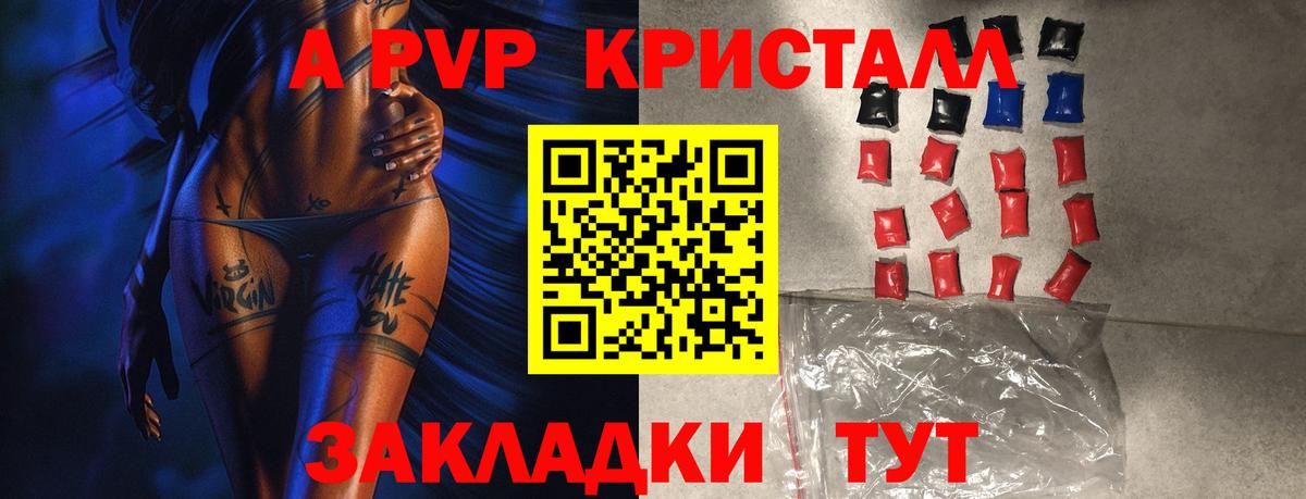 купить наркотик  Альфа ПВП крисы CK  Alpha PVP кристаллы  Вход с VPN  A-PVP VHQ  Кудымкар 