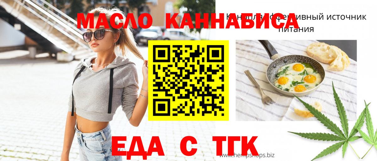 Печенье с ТГК конопля  Вход с VPN  Кудымкар 