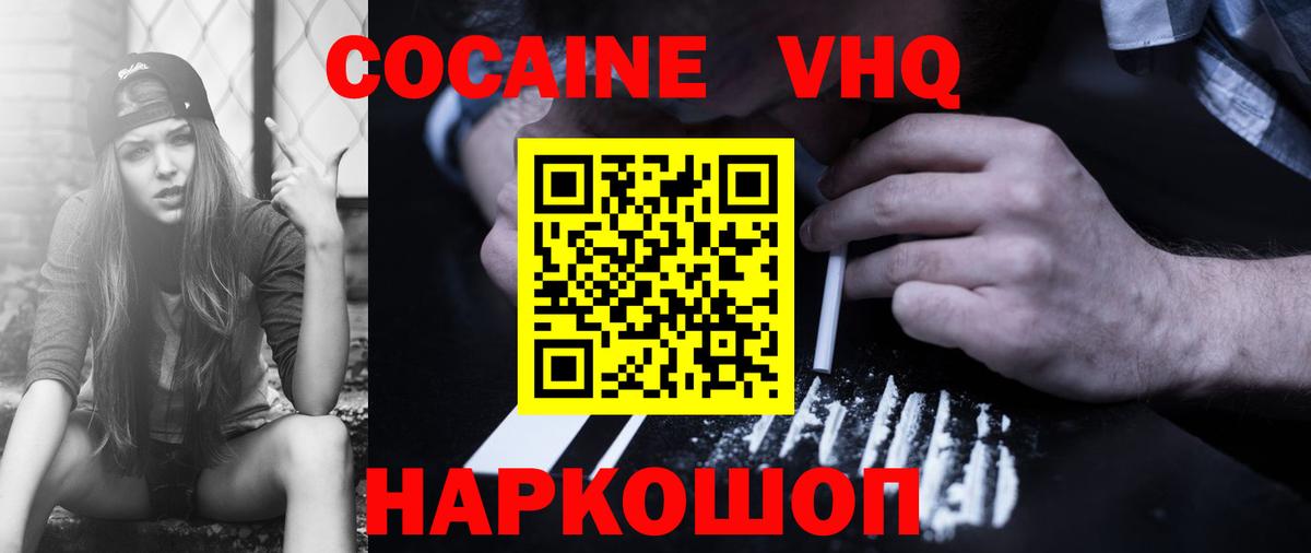 COCAIN Эквадор Кудымкар