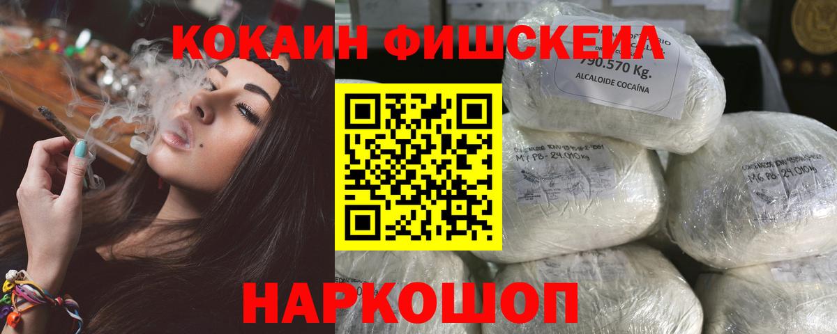 Cocaine 97%  КОКАИН 97%  Кудымкар  Кокаин  Вход с VPN 