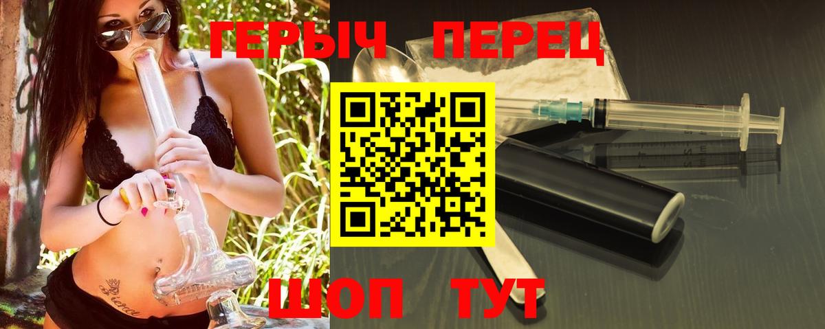 ГЕРОИН герыч Кудымкар