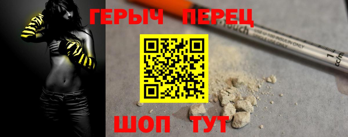 ГЕРОИН герыч  Вход с VPN  Кудымкар 