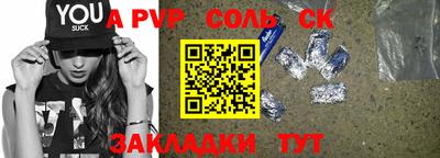 a pvp Кандалакша