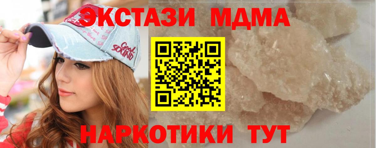 MDMA VHQ  МДМА Molly  Кудымкар  Вход с VPN 