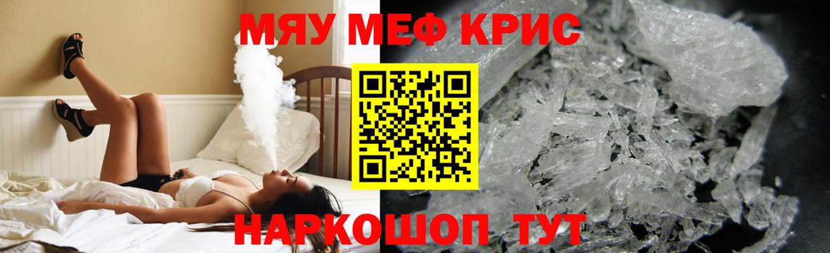 МЕФ мяу мяу  Мефедрон мяу мяу  МЕФ  Меф  Кудымкар  Вход с VPN 