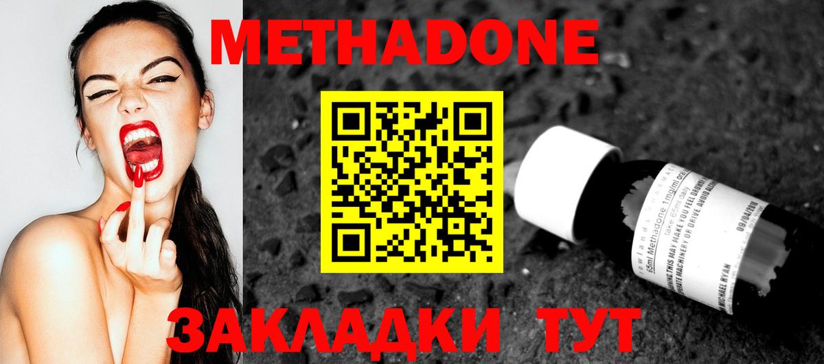 Метадон VHQ  Вход с VPN  Кудымкар  МЕТАДОН methadone 