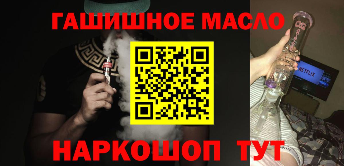 Дистиллят ТГК вейп с тгк  ТГК жижа  Вход с VPN  купить  сайты  Кудымкар 