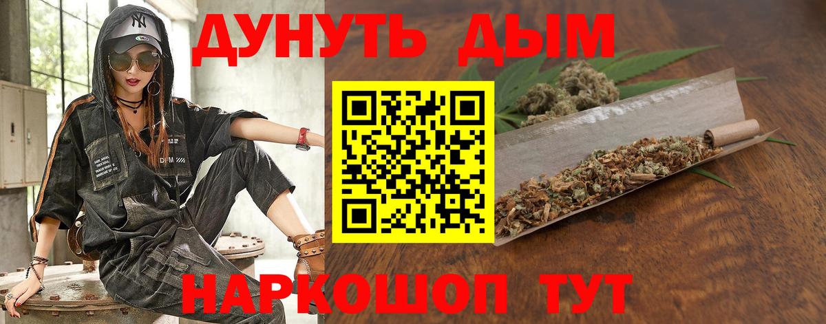 Канабис план  Канабис конопля  Шишки марихуана индика  Вход с VPN  Кудымкар  Бошки Шишки семена 